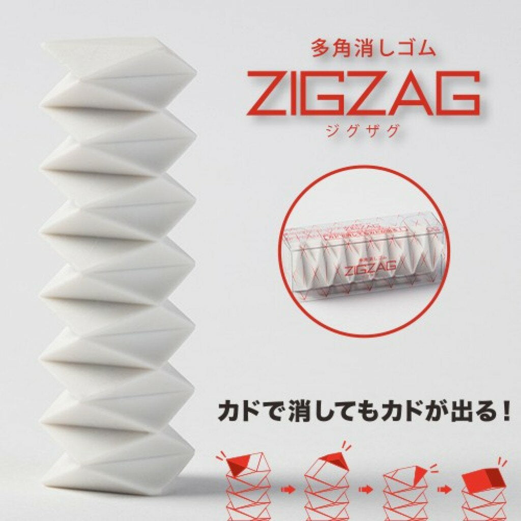 Zigzag 多角橡皮擦(白)