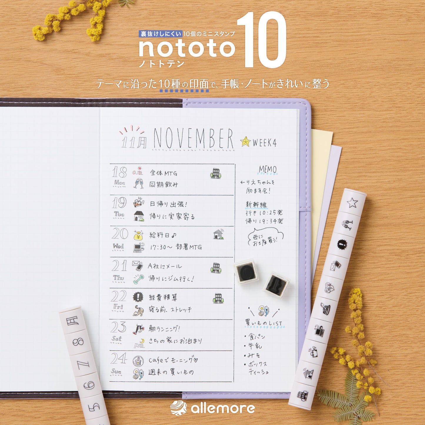 寫吉達nototo10合1印章