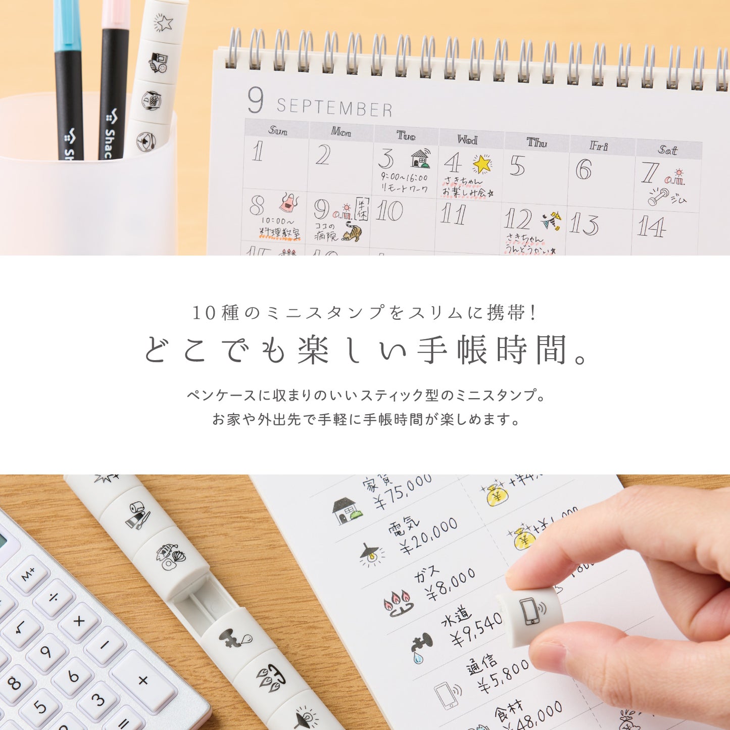 寫吉達nototo10合1印章
