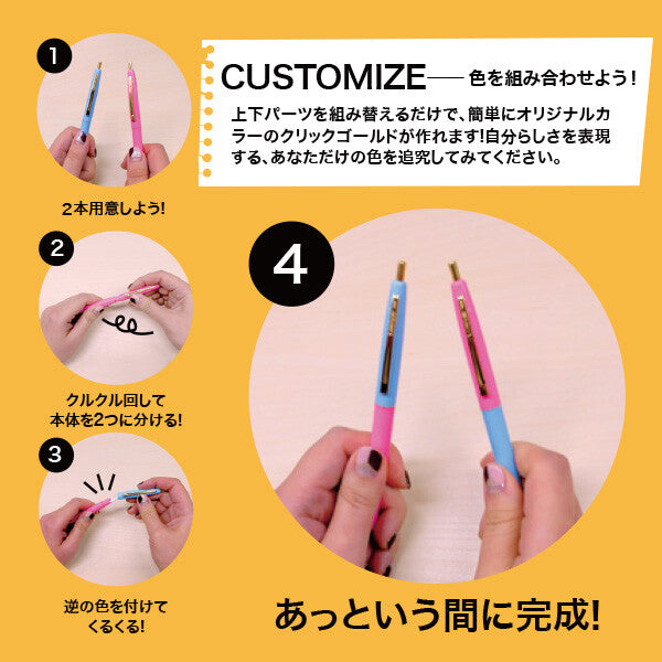『特價』Bic Clic Gold 原子筆0.7 十支套裝