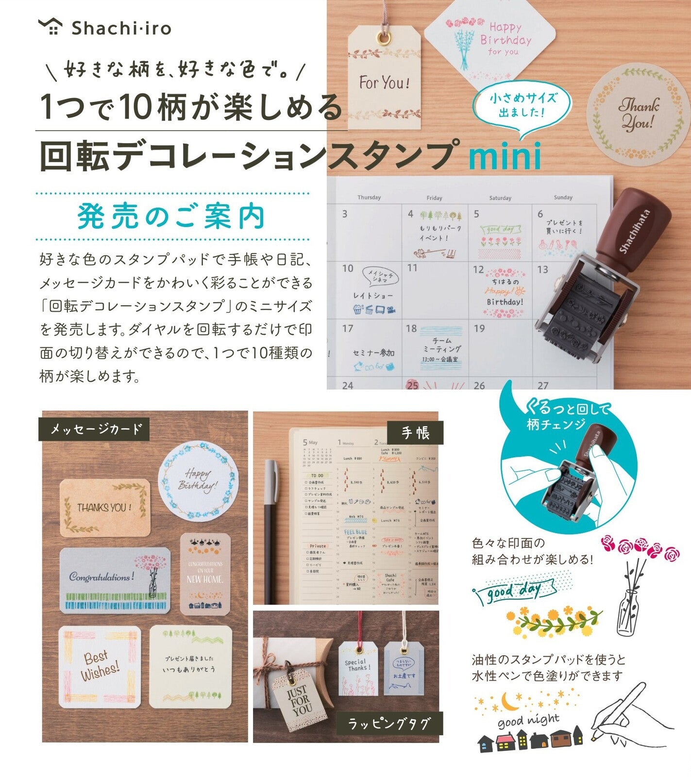 寫吉達10合1回轉印 mini