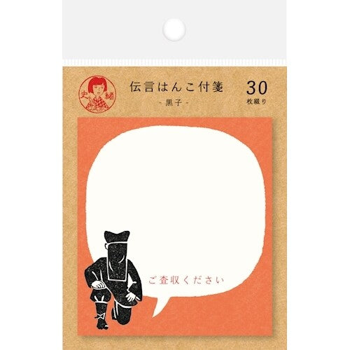 日本歷史留言memo 忍者