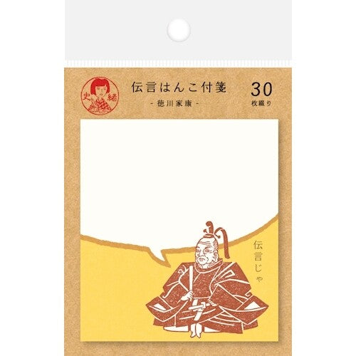 日本歷史留言memo 德川家康