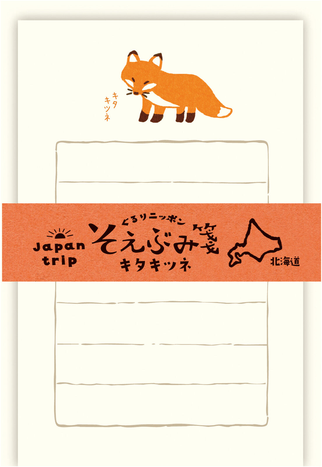 古川紙工小信箋 北海道狐狸