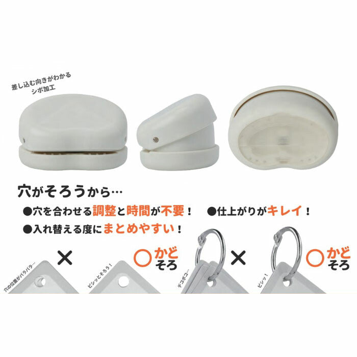 Sunstarかどそろ單孔打孔器