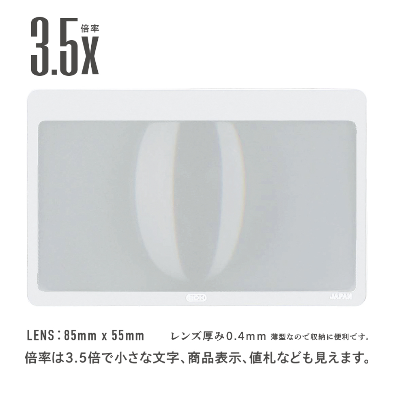 日本orions MIERRE卡片放大鏡