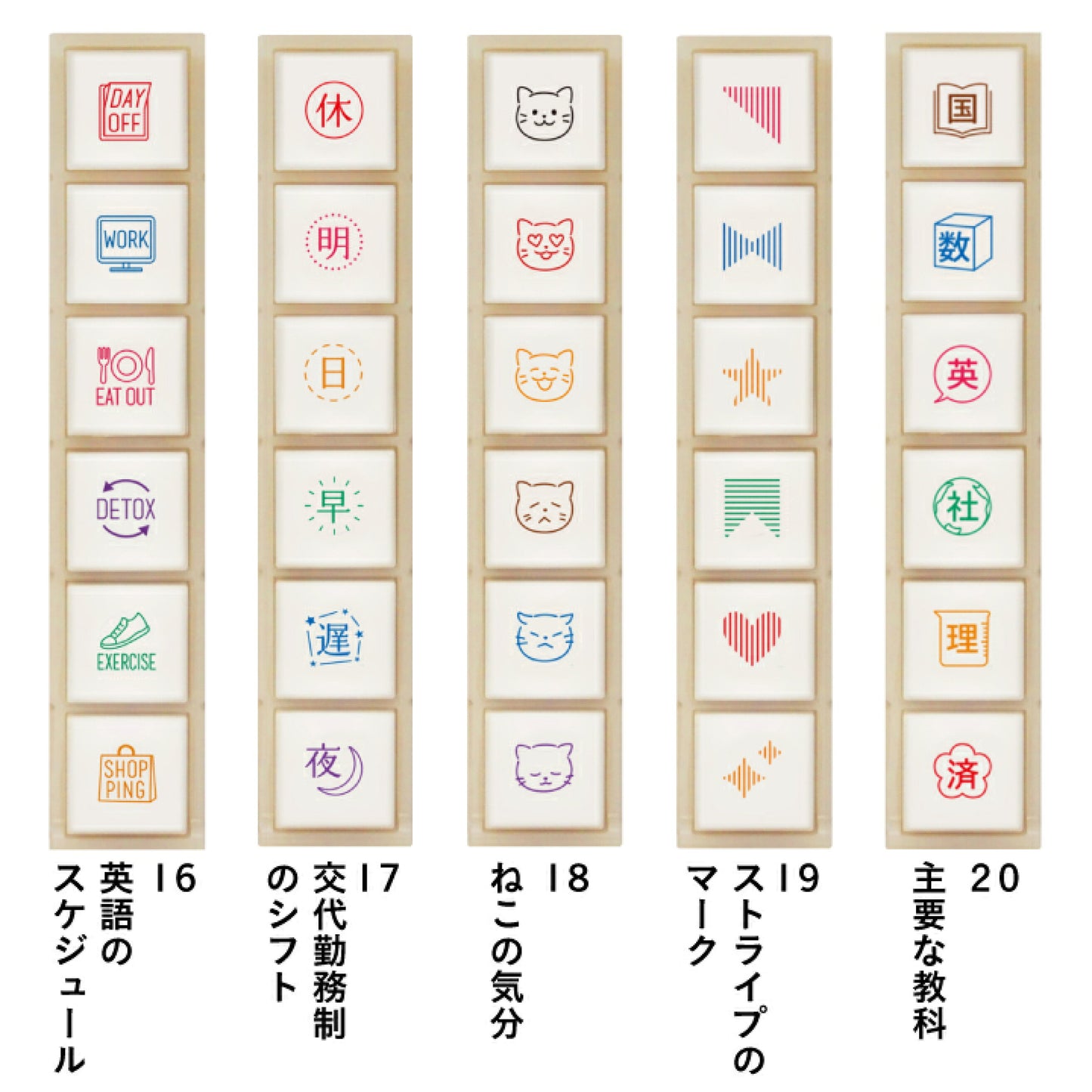 Pochitto手帳印章 6合1