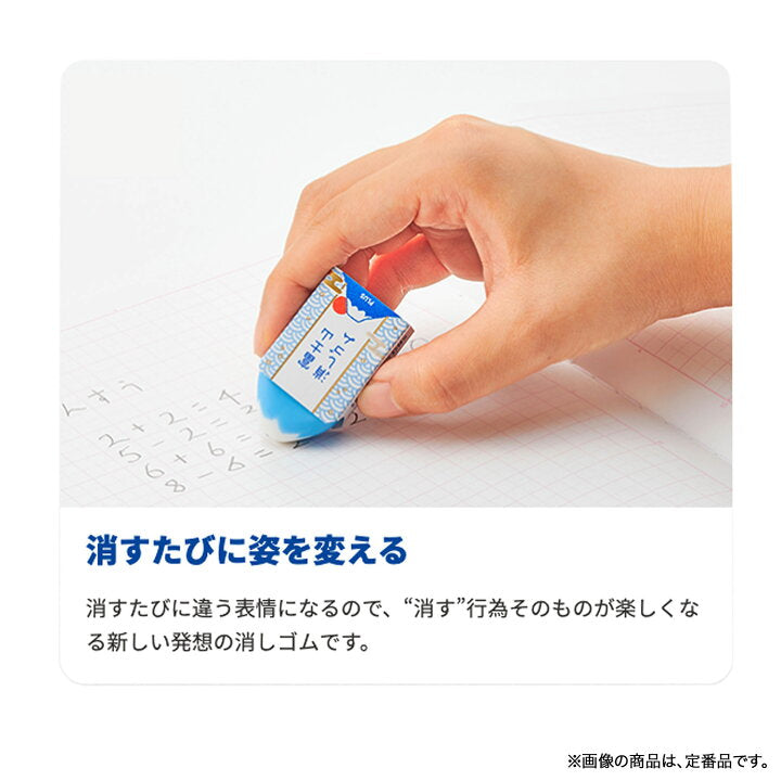 〈限定〉PLUS 富士月見橡皮擦