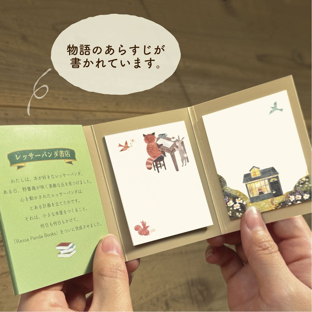 NB社 RESSA系列 小熊貓書店 memo(有黏力)