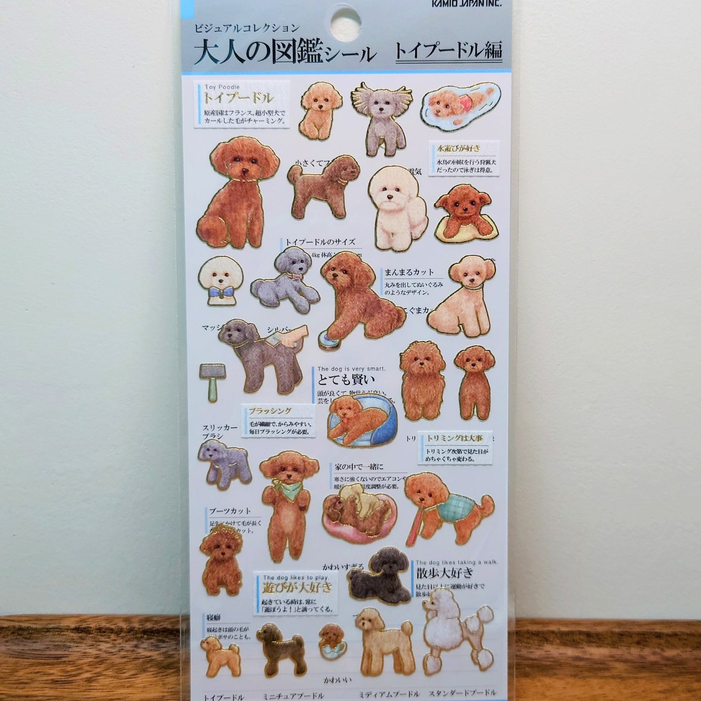 大人の図鑑 貼紙 玩具貴婦狗篇