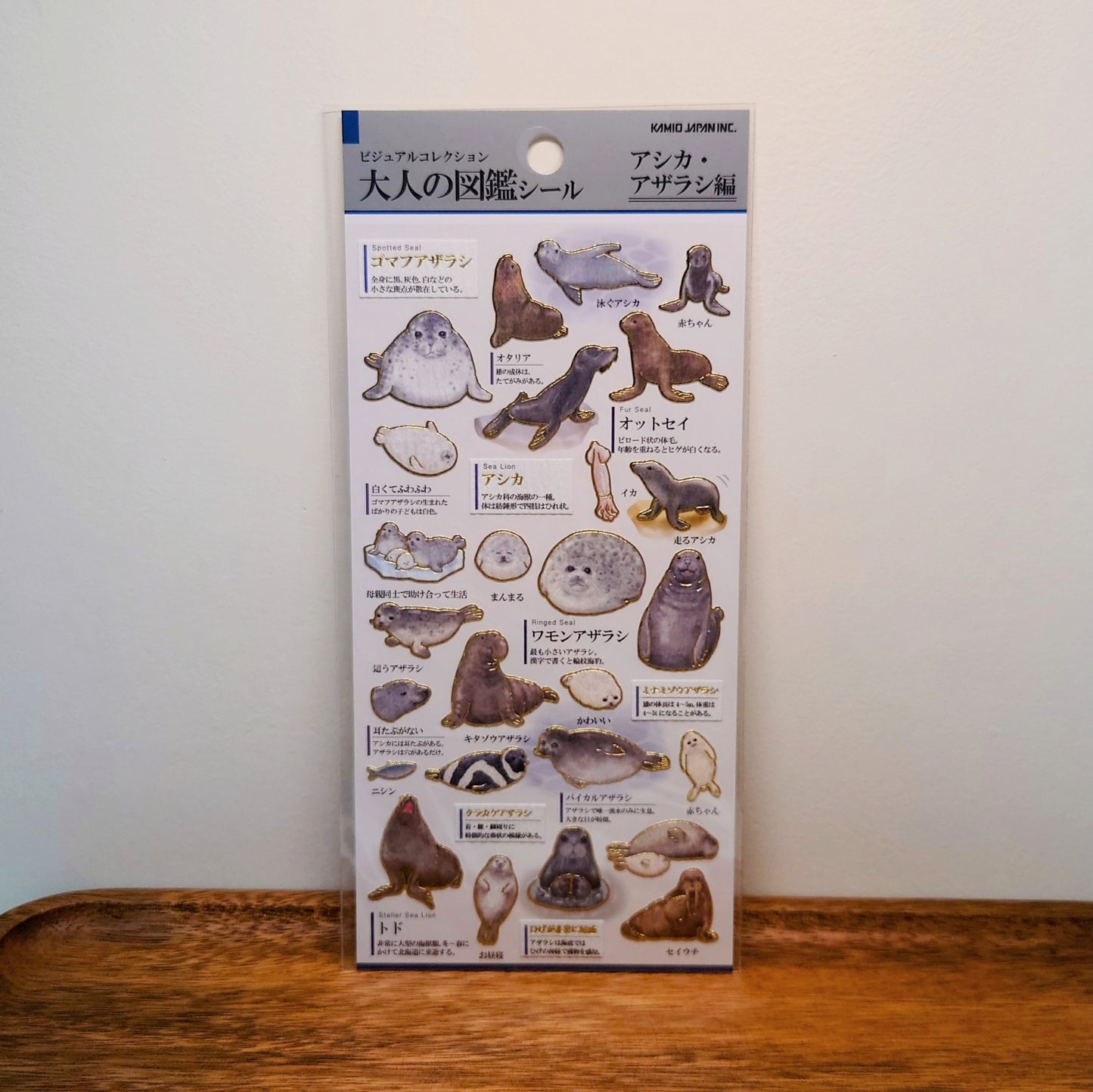 大人の図鑑 貼紙 海豹篇