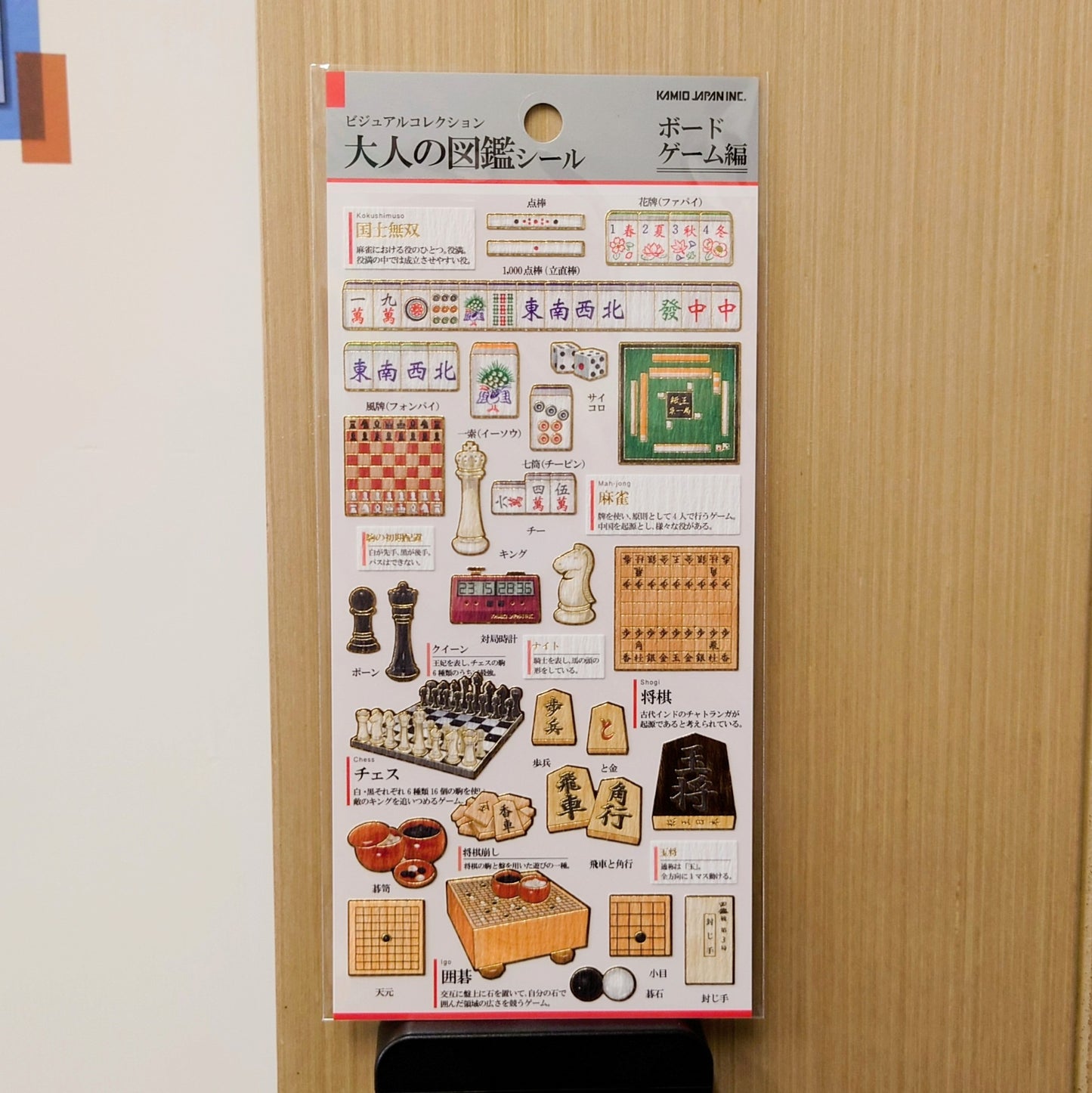 大人の圖鑑 貼紙 桌遊篇