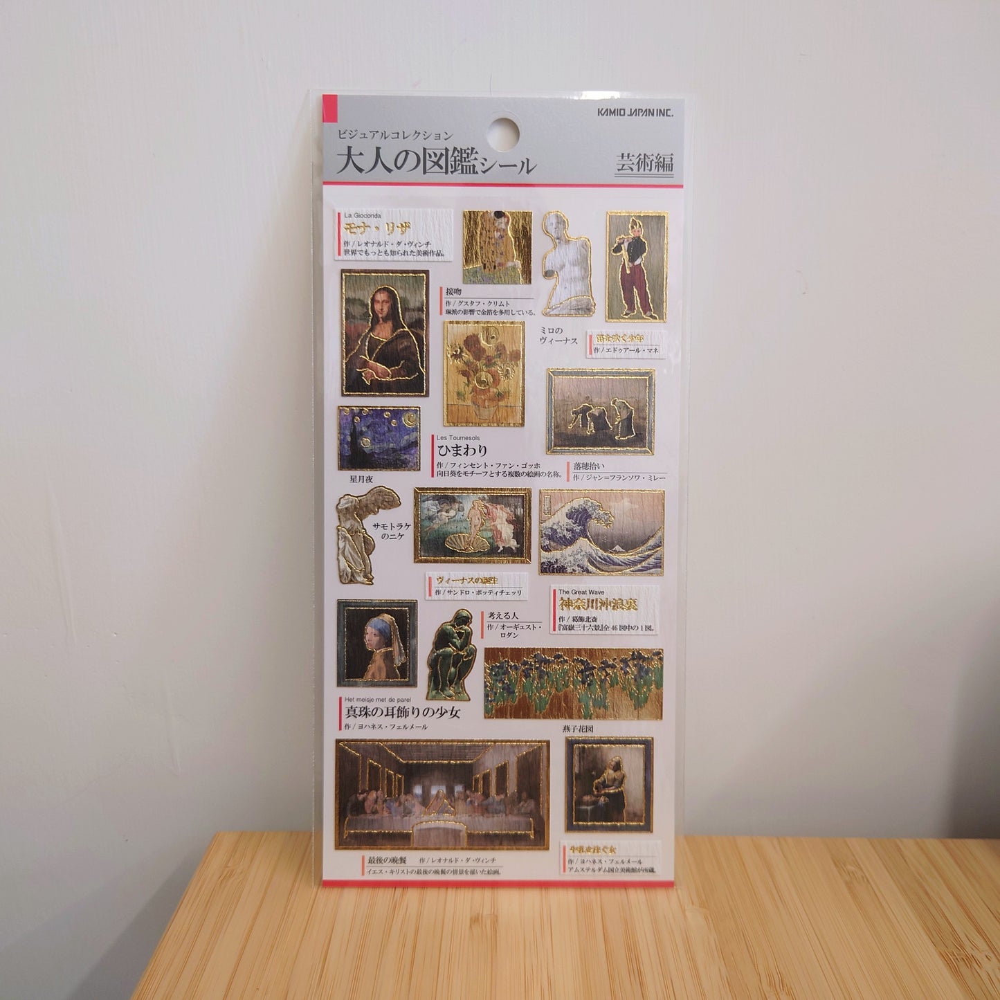 大人の圖鑑 貼紙 藝術篇