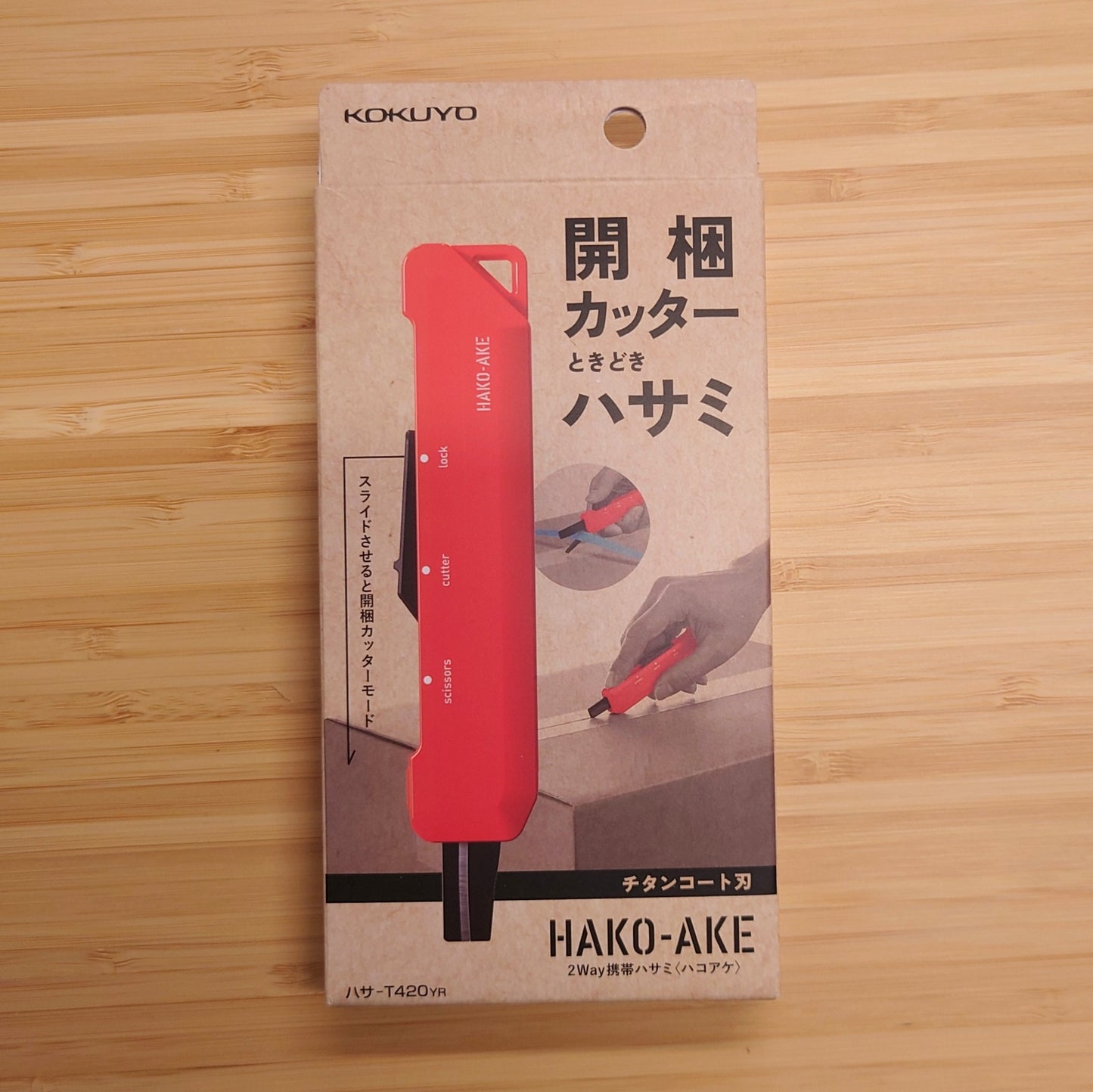 Kokuyo Hako-ake 2way 便攜剪刀