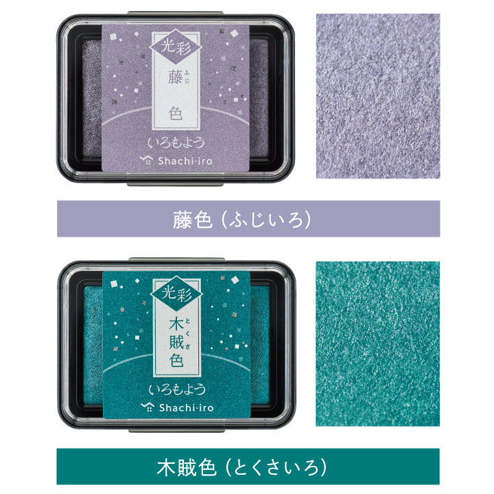 寫吉達Iromoyou 光彩印台