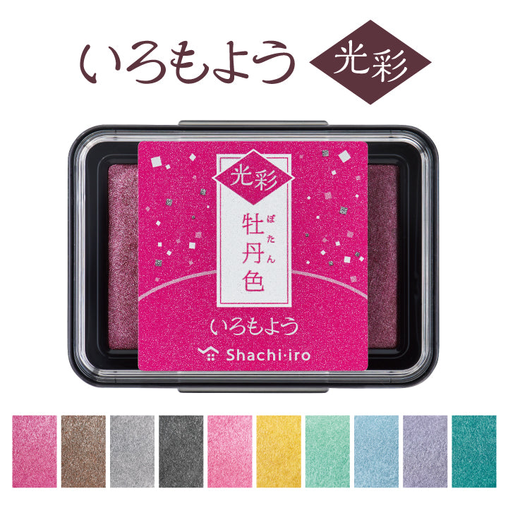 寫吉達Iromoyou 光彩印台