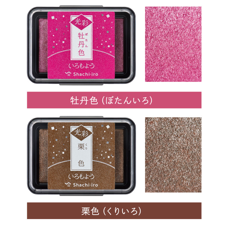 寫吉達Iromoyou 光彩印台