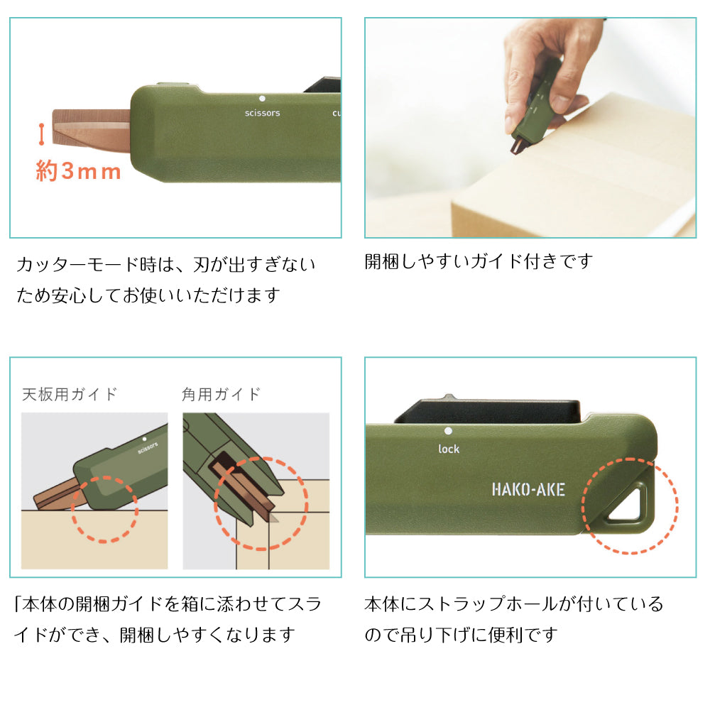 Kokuyo Hako-ake 2way 便攜剪刀