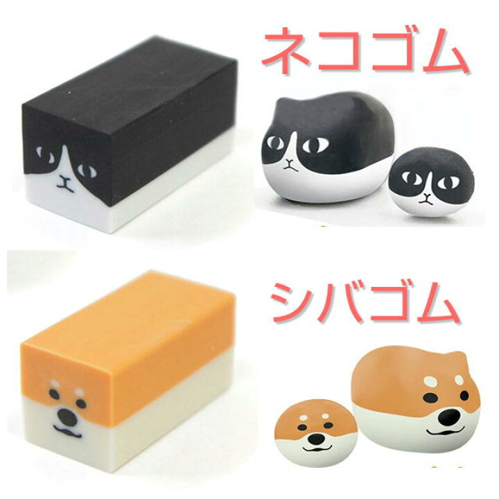 Sunstar貓和柴犬擦膠