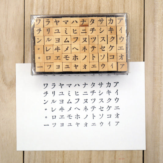 Arte木印章 片假名