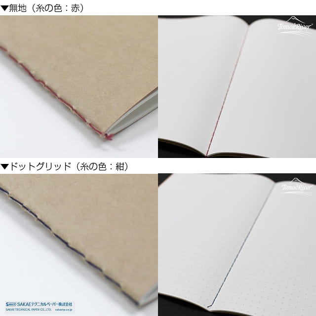 巴川紙TomoeRiver A5 notebook