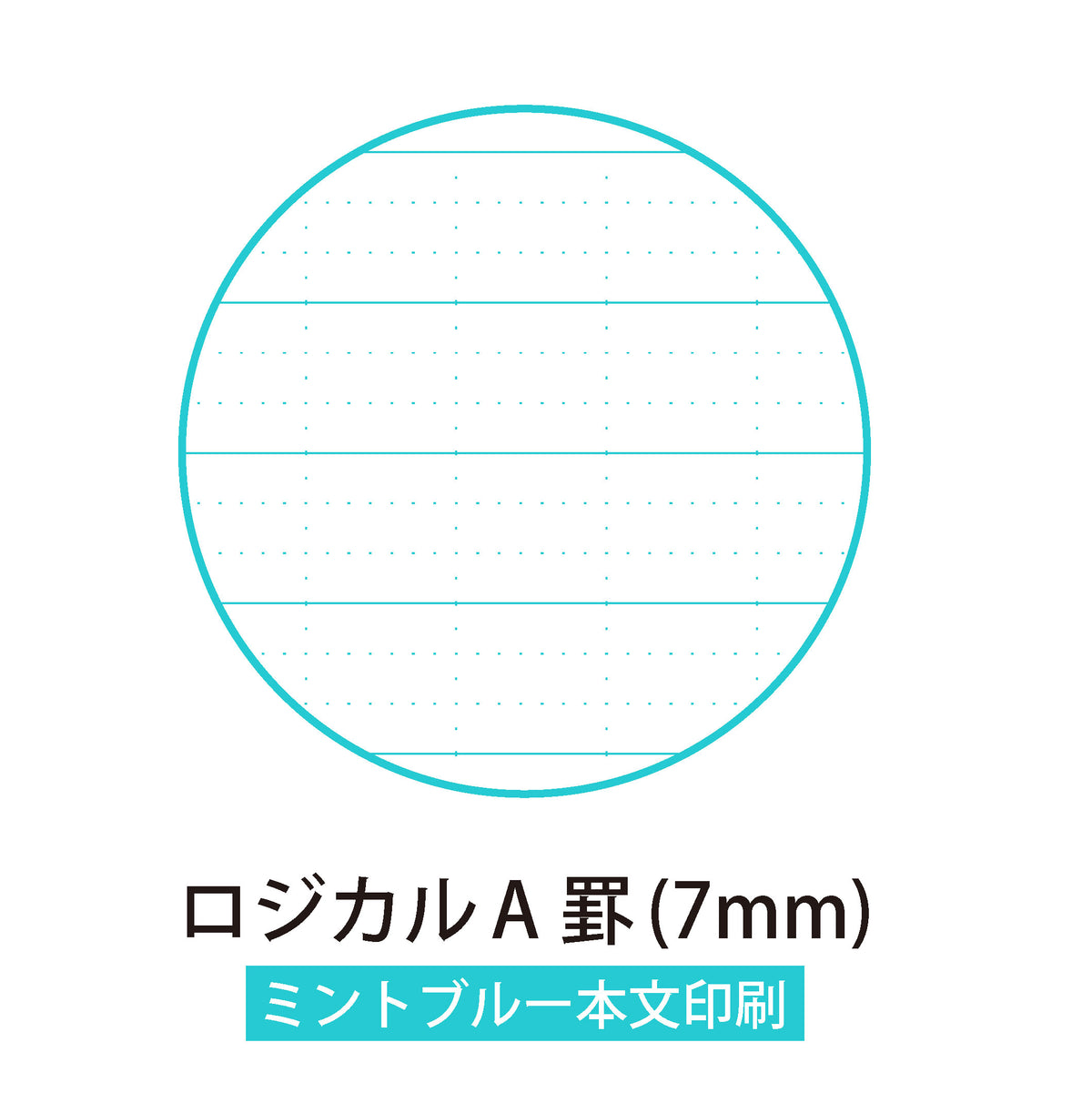 Nakayabashi Logical prime筆記本 7mm横間