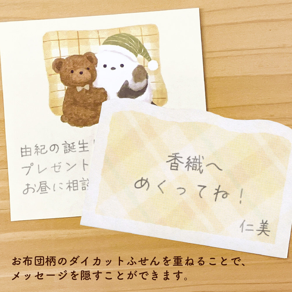 NB社 睡覺長尾山雀 memo貼