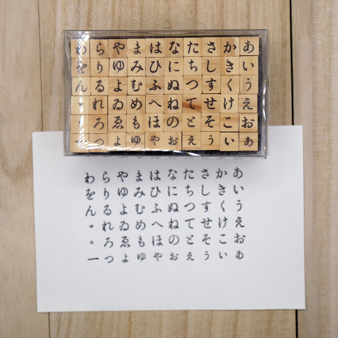 Arte木印章 平假名