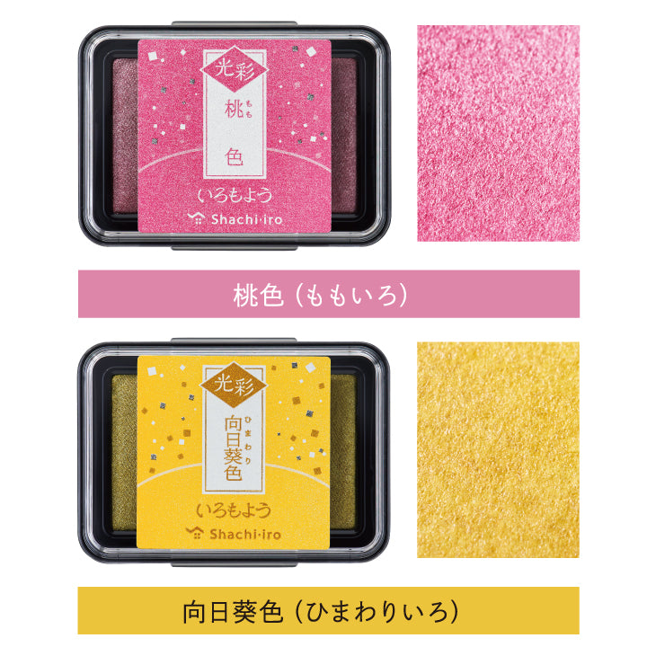 寫吉達Iromoyou 光彩印台