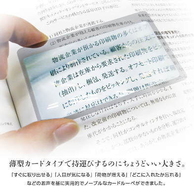 日本orions MIERRE卡片放大鏡