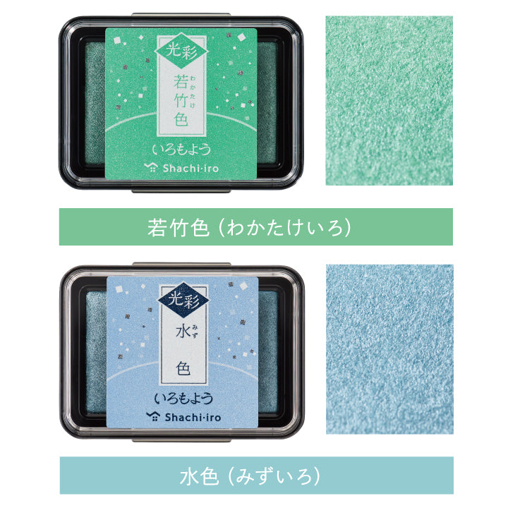 寫吉達Iromoyou 光彩印台