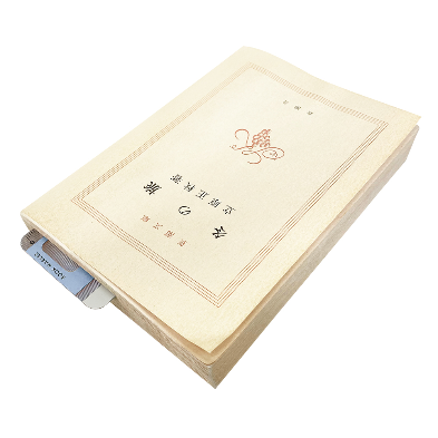 日本Orions 放大尺書籤