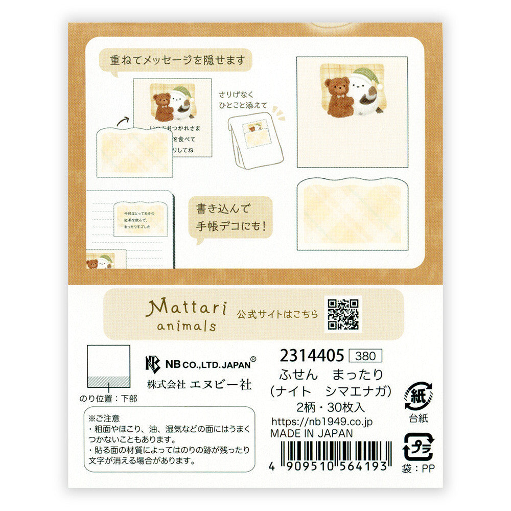 NB社 睡覺長尾山雀 memo貼