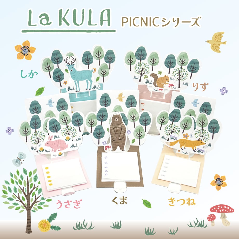 紙季彩々 La KULA PICNIC系列memo本