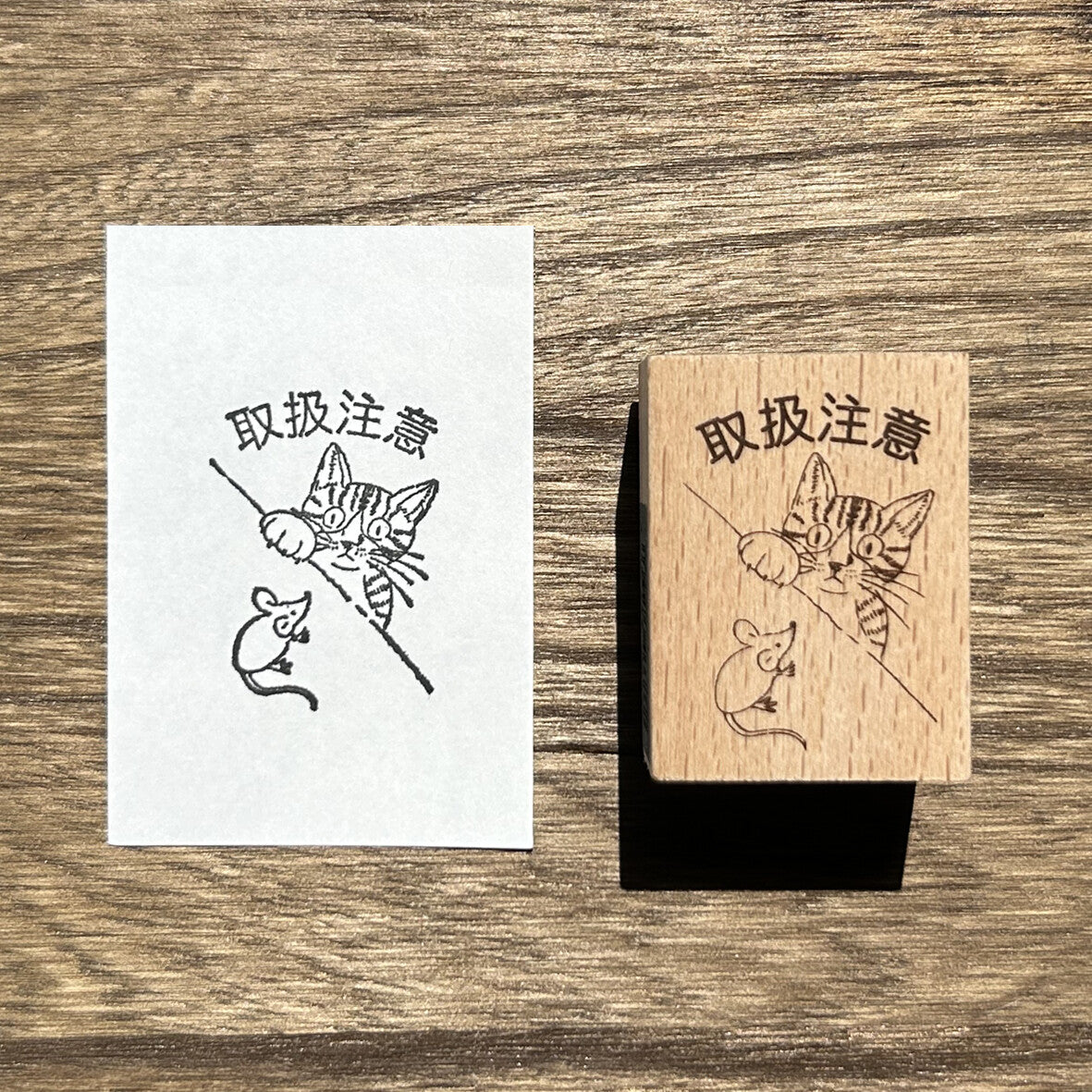 Arte木印章 取扱注意