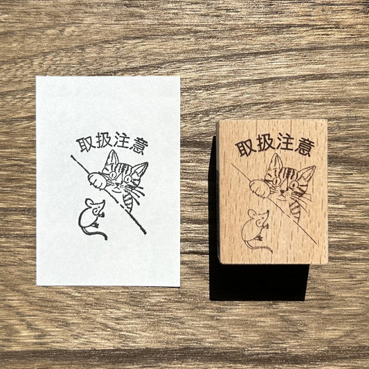 Arte木印章 取扱注意