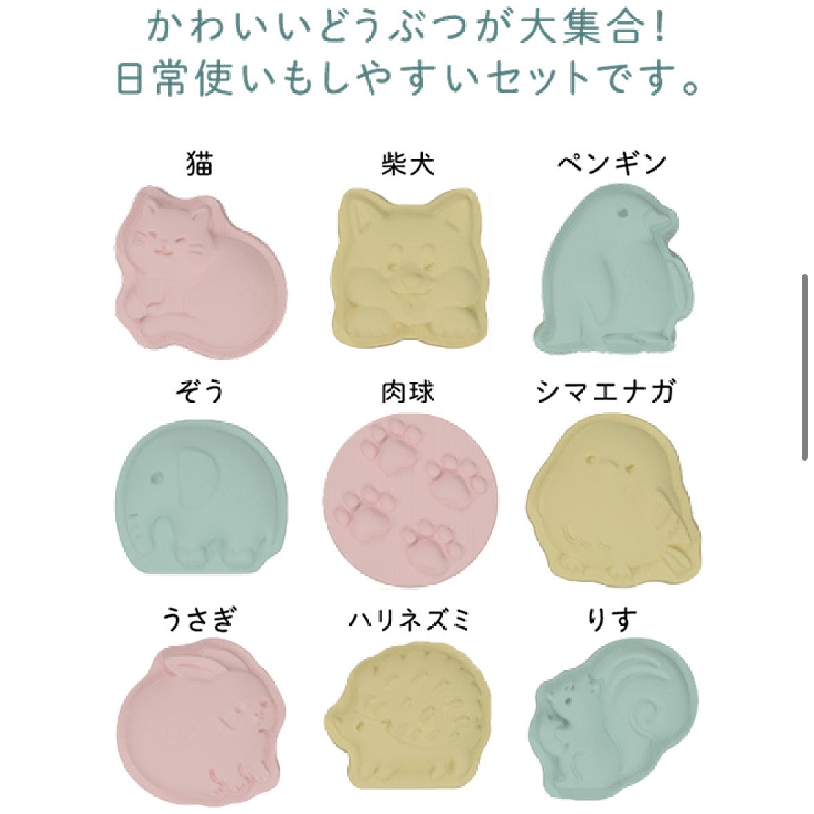 sun-star和菓子印章組