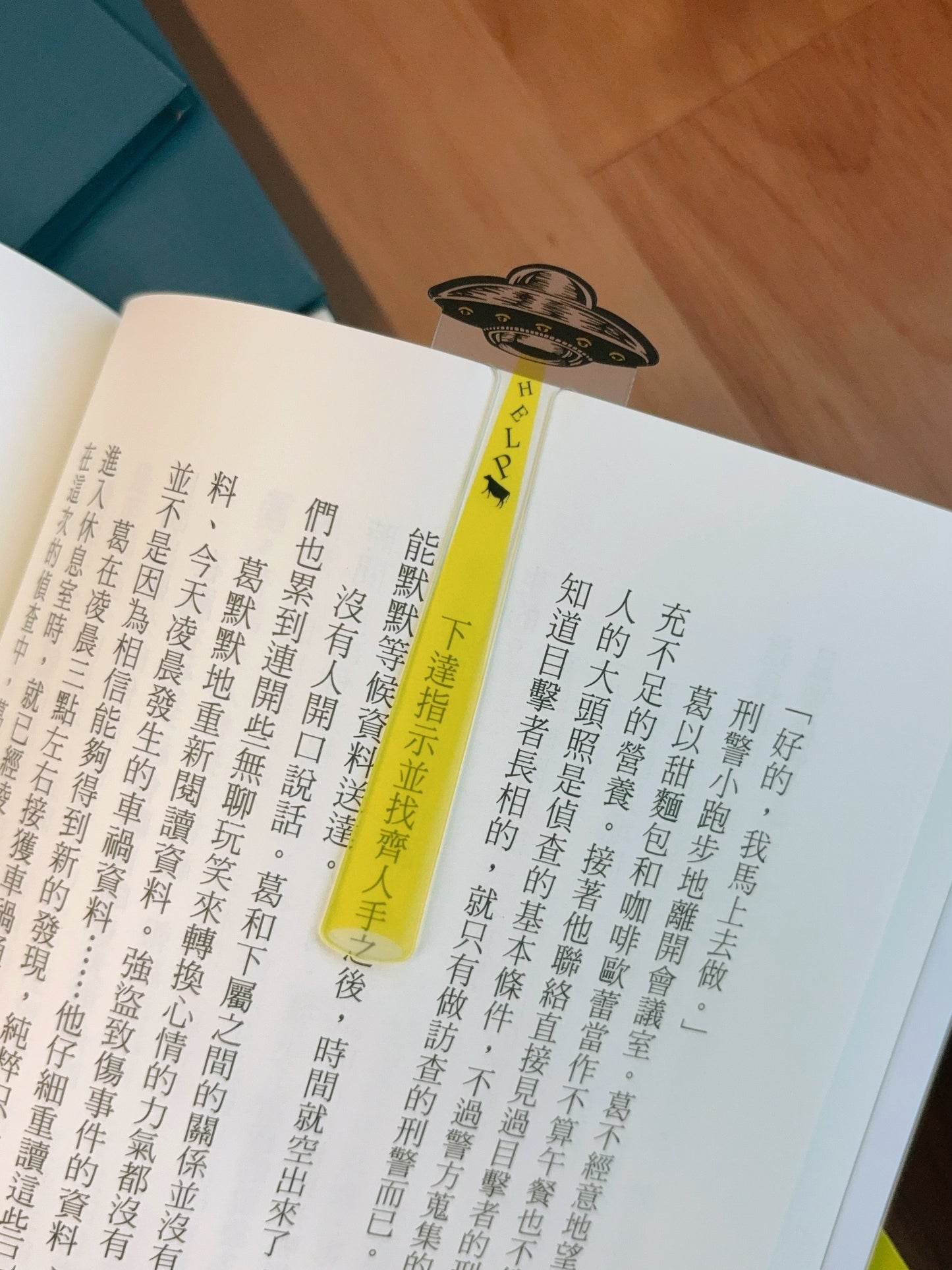 sun-star不明飛行物書籤