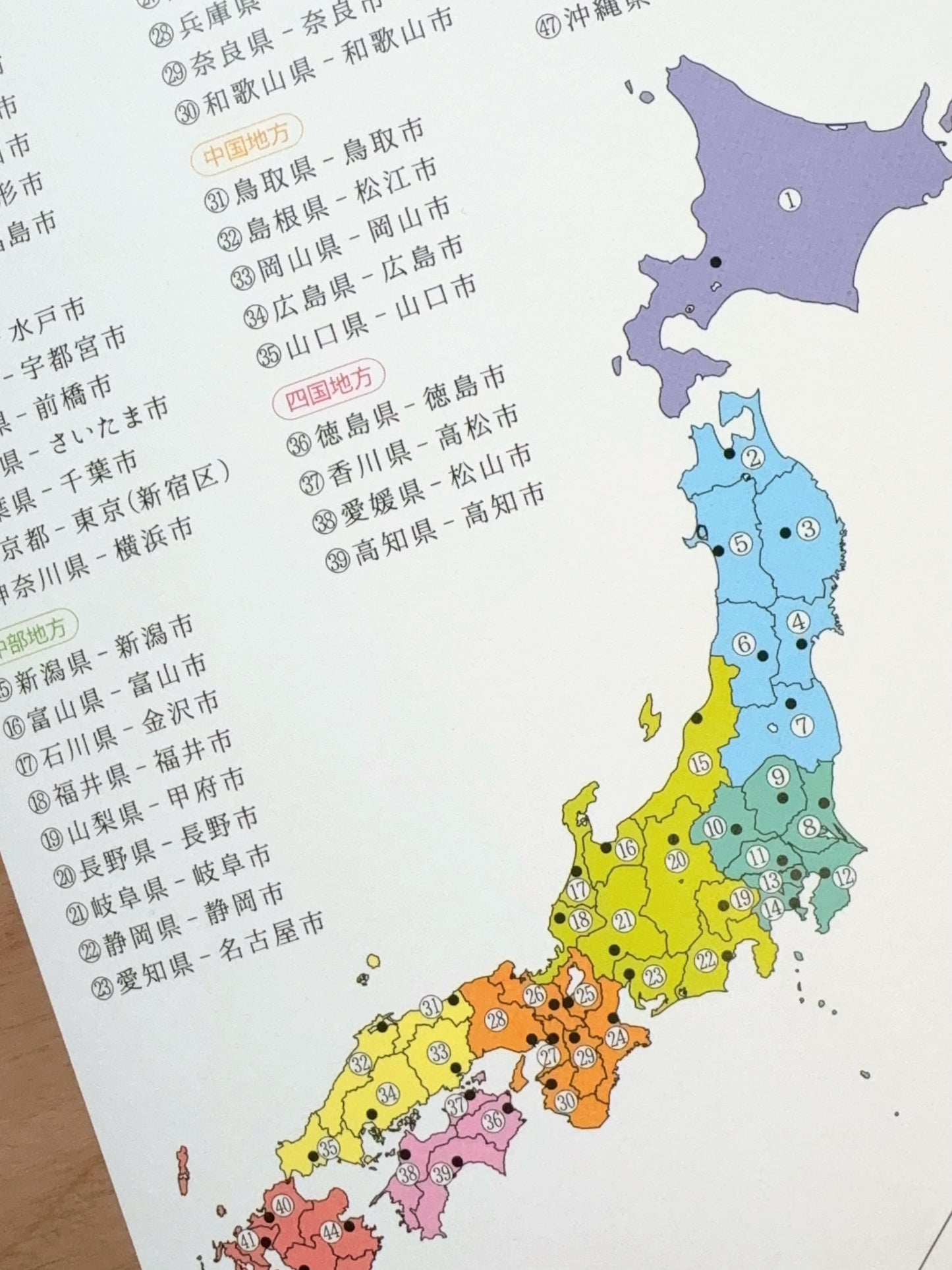 日本地圖貼紙 A5一套兩張