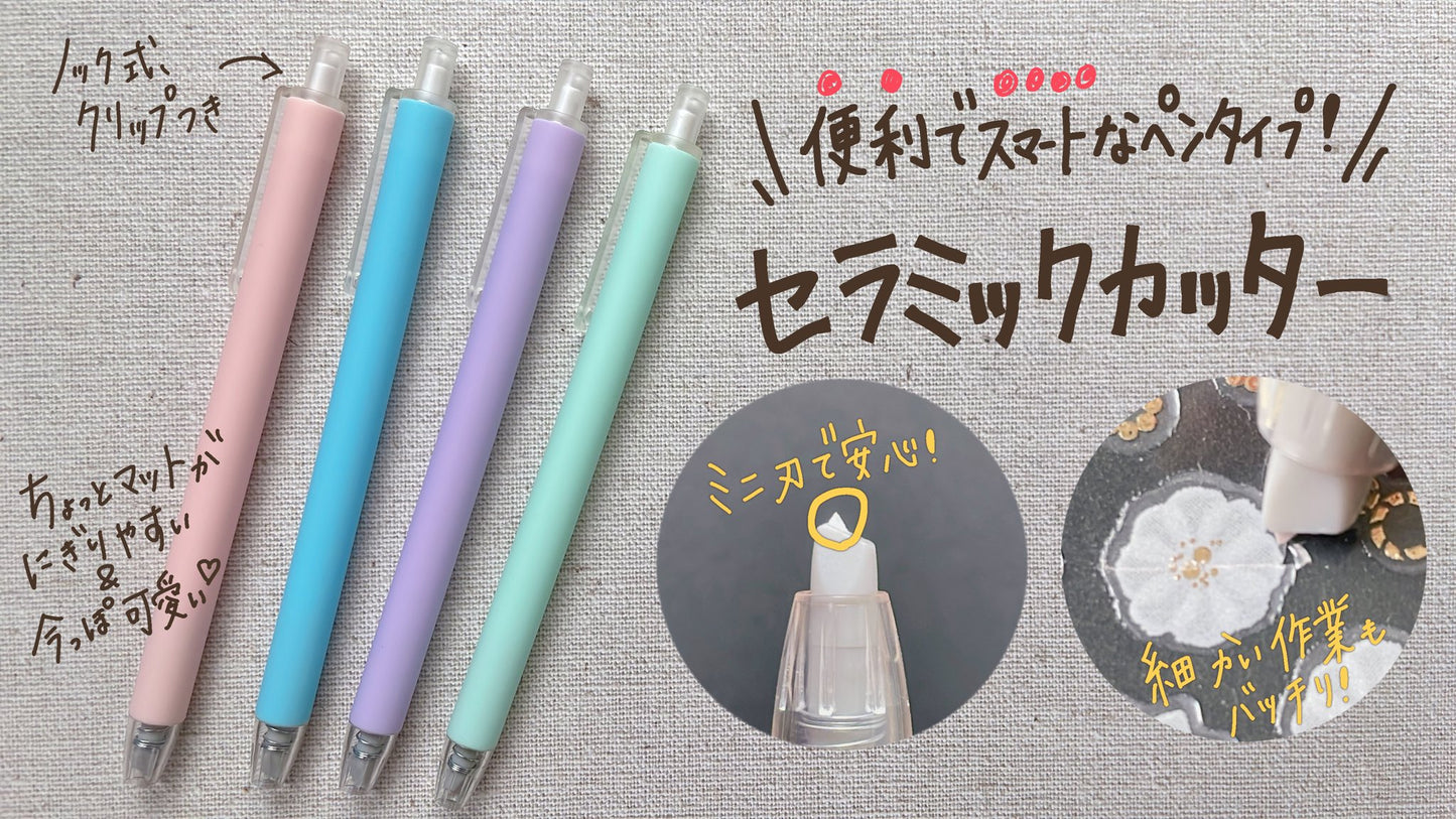 Cubix 筆型陶瓷𠝹刀