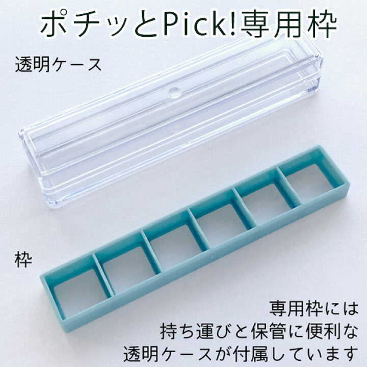 kodomo kao pocchito Pick!粒粒原子印