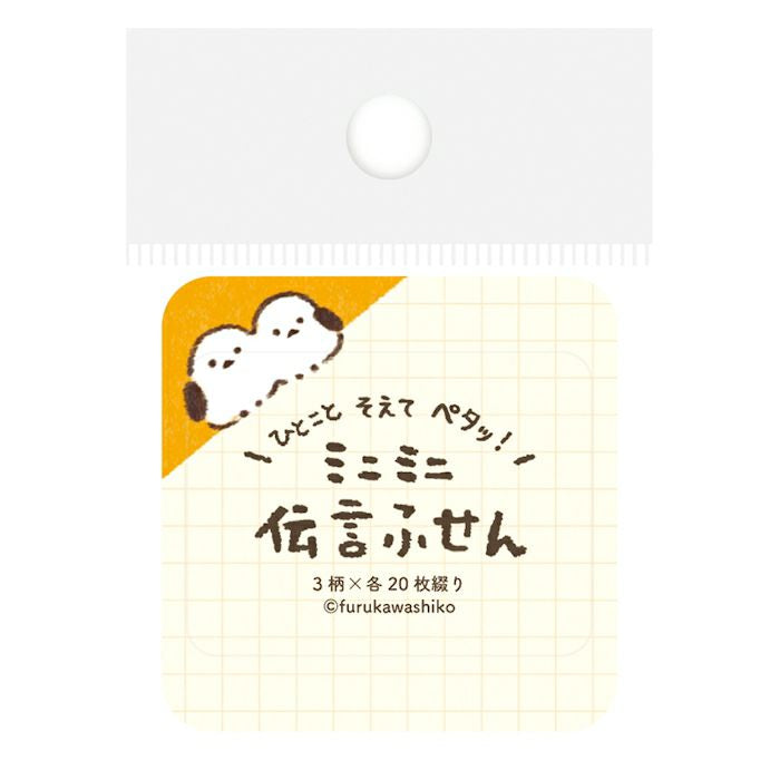 古川紙工 mini memo 彈出長尾山雀