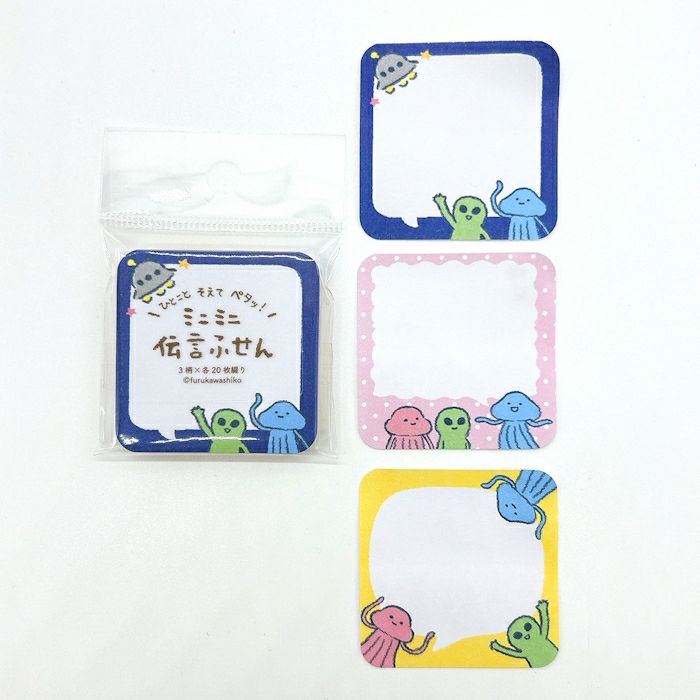 古川紙工 mini memo 說話宇宙人