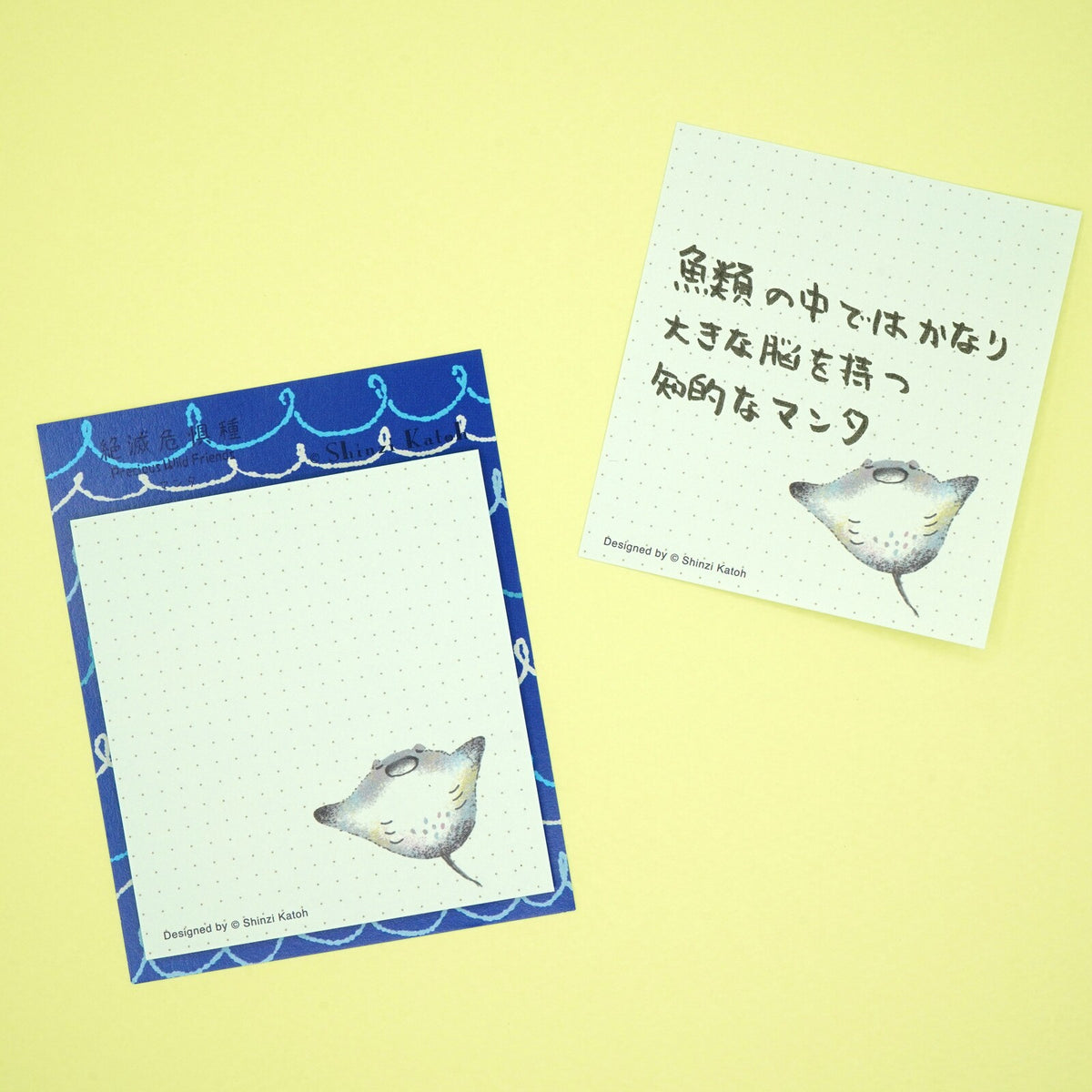 木野瀨印刷 絶滅危惧種memo 魔鬼魚