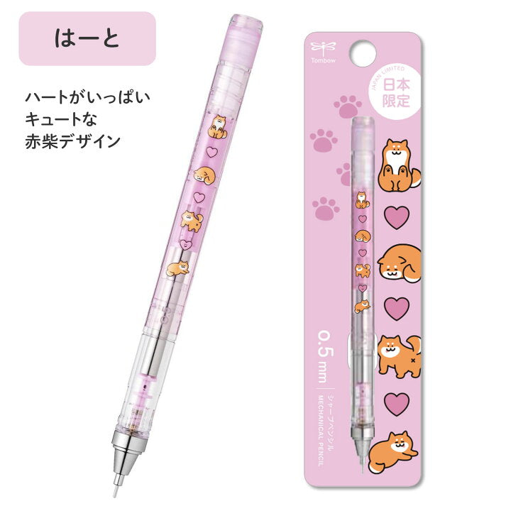 Tombow mono graph鉛芯筆 柴犬限定版