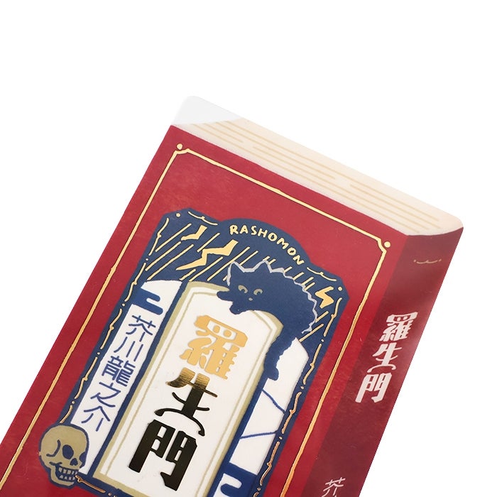 古川紙工 KOKOYOMU金箔卡書籤 羅生門