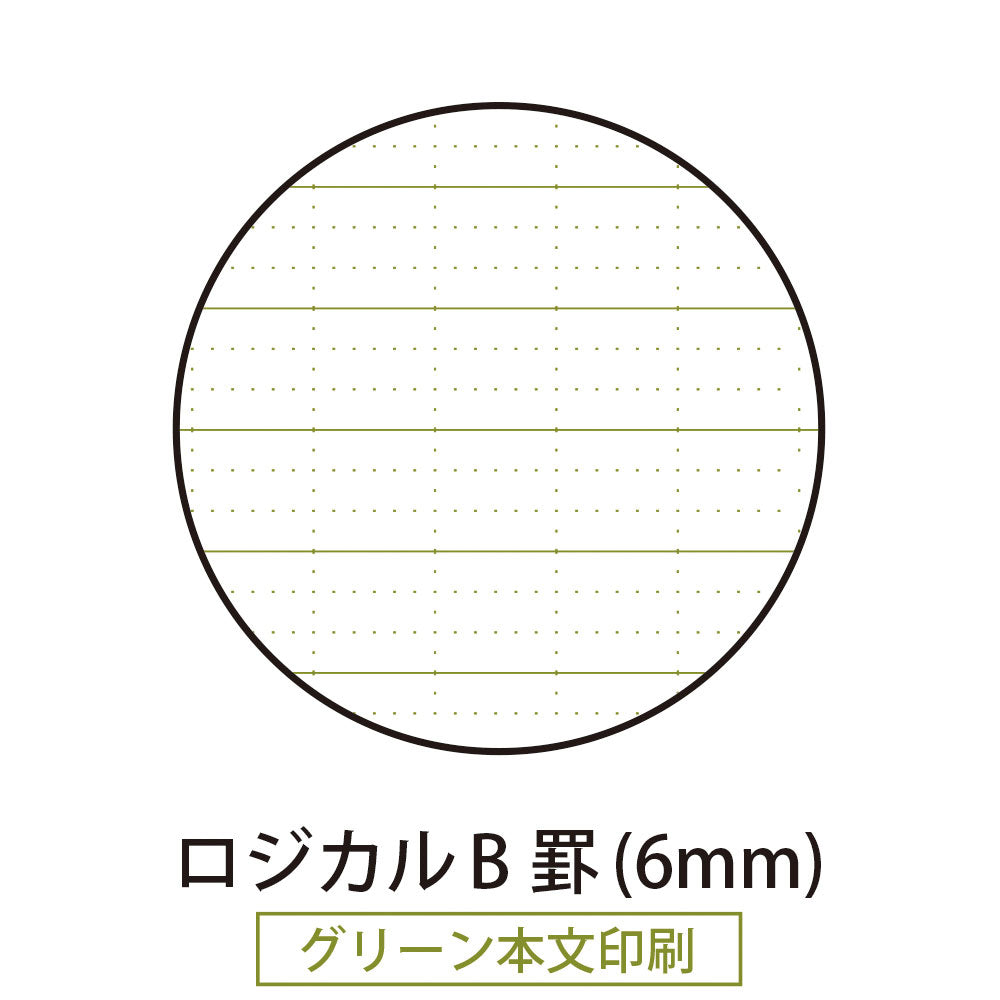 Nakayabashi Logical prime筆記本 6mm横間 (副本)