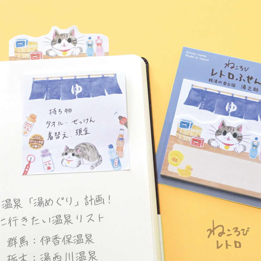 NB社memo 店貓系列 湯之助