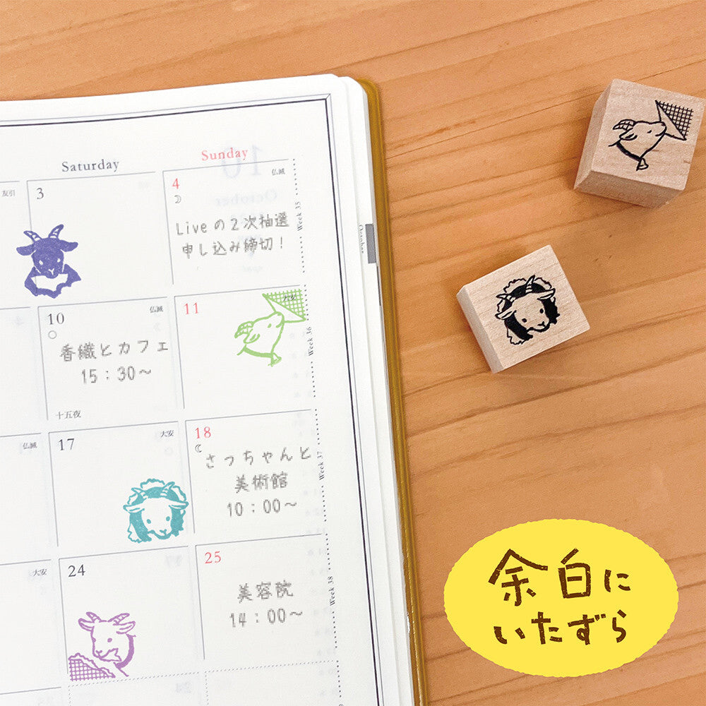NB社 山羊之惡作劇 木印章組
