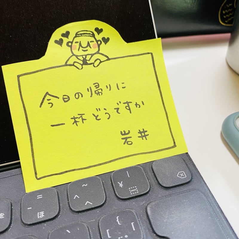 RiraRira印章 岩井係長的愛心